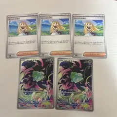 ポケモンカード リーリエ の決心　3枚　フシギダネ AR 2枚