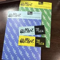 tws はじめまして 初回限定盤A B アルバム セット
