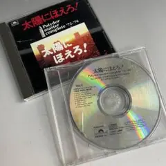 太陽にほえろ！Polydor master complete '79-'81