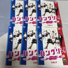 ハングリー　DVD 向井理　全巻セット