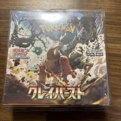 ポケカ クレイバースト シュリンク付き 未開封