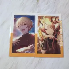 プロセカ エピカ ノーマル 天馬司 2枚セット