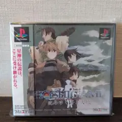 【新品 未開封】PS HOSHIGAMI: Ruining Blue Earth
