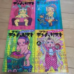 ママはテンパリスト 全巻