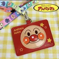 アンパンマン ネックストラップ付き パスケース【アンパンマン】