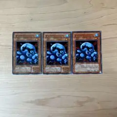 【遊戯王デュエルモンスターズ】アメーバ 3枚セット