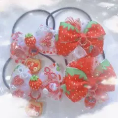 *⑅︎୨୧いちごリボンセット୨୧⑅︎*キッズリボン✩SALE