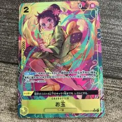 ワンピース カードゲーム お玉 パラレル