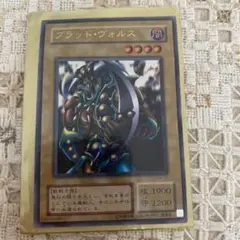 遊戯王 ブラッド・ヴォルス