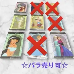 ディズニー ウエハース 7枚セット