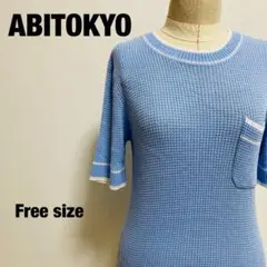 アビトーキョー ABITOKYO ニット ブルー 五分袖 フリーサイズ【980】