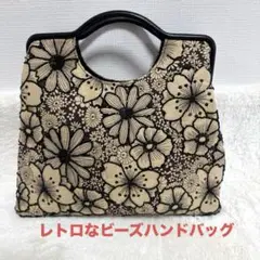 レトロな　ビーズ　ハンドバッグ