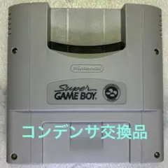 スーパーゲームボーイ コンデンサ交換品 分解清掃済