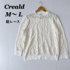 Creald クレアルド レースジャケット 羽織 M〜L ホワイト ジップアップ