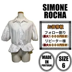 【Simone Rocha】パフスリーブ ブラウス