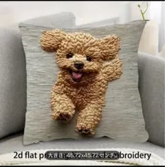 犬の刺繍クッションカバー 45.72x45.72センチ