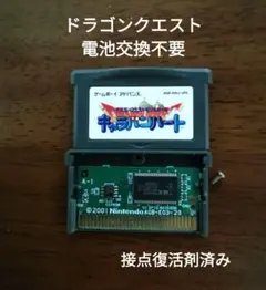 ゲームボーイアドバンス ドラゴンクエストキャラバンハート