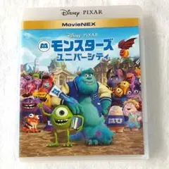 【DVD欠品】Blu-ray2枚　モンスターズ・ユニバーシティ MovieNEX