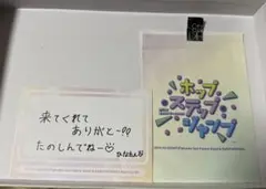 安井妃奈 入場特典