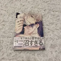 イヤしてオトす