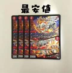 カラカラ警ルピア ワーン ここはお任せだっピ ファイアーバード