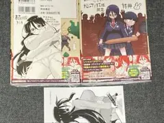 君とアポカリプス　1巻3店舗特典　メロンブックス　ゲーマーズ　書泉　初版