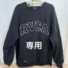 RVCA ルーカ トレーナー スウェット S size