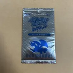 ボーマンダ 超！進化セット　未開封