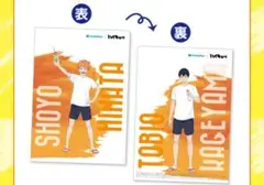 ファミマ×ハイキュー!! クリアファイルセット