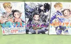 メダリスト 1〜3巻セット