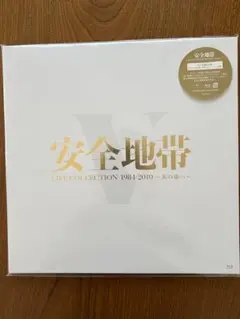 安全地帯/LIVE COLLECTION 1984-2010～あの頃へ～〈限定…