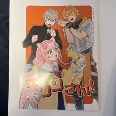 にじそうさく 漫画 26