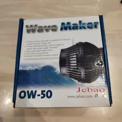 Jebao 水流ポンプ OW-50 Jebao OW-50 Wave Maker 水流ポンプ 水槽ポンプ 水中ポンプ