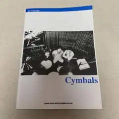 Amazon.co.jp: cymbals シンバルズ バンドスコア 楽譜 土岐麻子