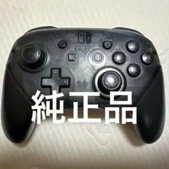 Nintendo Switch Proコントローラー