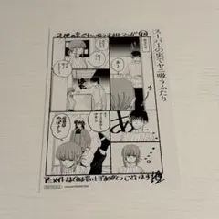 スーパーの裏でヤニ吸うふたり アニメイト おまけ漫画12