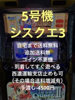 【山梨引き取り限定】シスタークエスト2実機 コイン不要機付き 売れ筋がひ新作！ 【山梨引き取り限定】シスタークエスト2実機