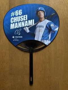 ファイターズ 日ハム ローソン スピードくじ うちわ 万波中正