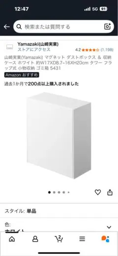 tower マグネットボックス　山崎実業