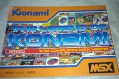 THE LEGEND OF KONAMI　+ MSXカセット(おまけ)