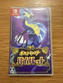 ポケットモンスター バイオレット Nintendo Switch