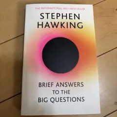 スティーブン・ホーキング