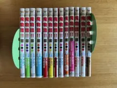 俺物語！！ 全13巻セット
