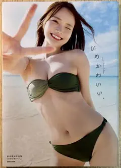 【美品・初版】 新谷姫加ファースト写真集 「ひめかわいい。」