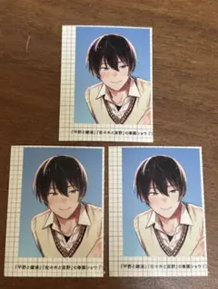 コミックジーン　みなと商事コインランドリー　香月慎太郎　証明写真風ステッカー3枚