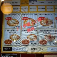 マンホールカード 26弾 烏山 3枚セット