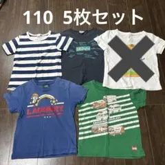 【9/2迄】 110サイズ Tシャツ 4枚セット