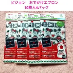 ピジョンおでかけ使い捨てエプロン　10枚入×4パック　ミッキー＆ミニー