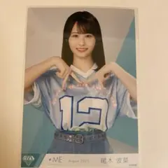 ノイミー　尾木波菜　生写真