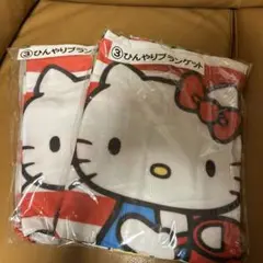 ハローキティ未使用ひんやりブランケット2点セット①サンリオ非売品　くじ